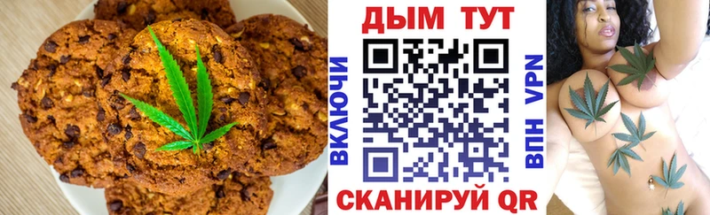 Печенье с ТГК конопля  Купить где  Данков 