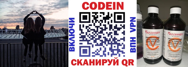 Codein напиток Lean (лин)  Купить  Данков 