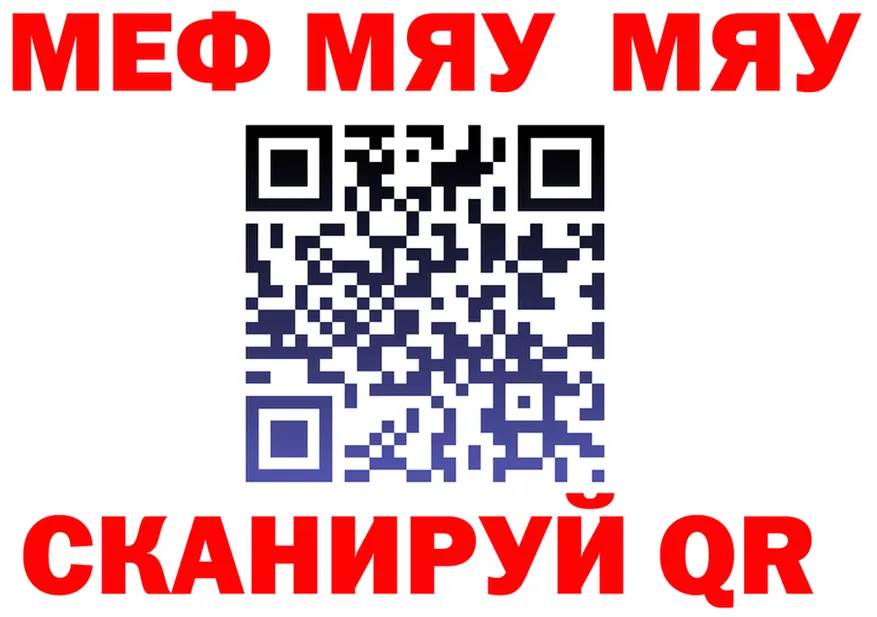 МЯУ-МЯУ VHQ как войти площадка ссылка на мегу Данков