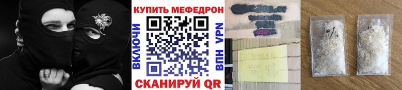 МЕФ мяу мяу  Купить где  Данков 