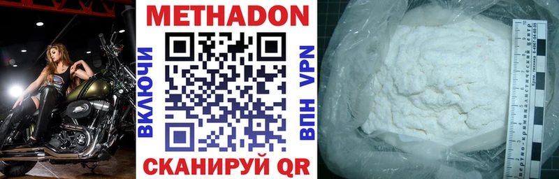 МЕТАДОН белоснежный  Купить где  Данков